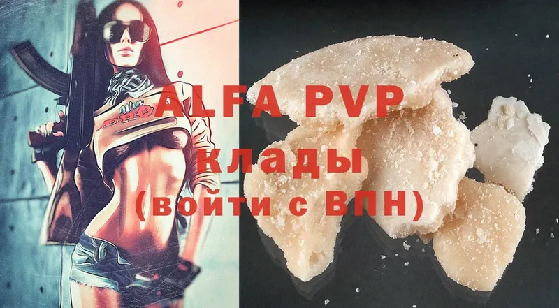 продажа наркотиков  Межгорье  A-PVP мука 